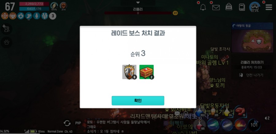 달빛조각사 조각사 플레이 7일차 솔직한 후기 문제점들 관련 이미지 39