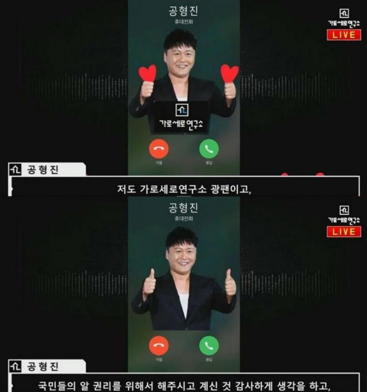 배우 공형진, 주진모 해킹사건 가세연에 불쾌감 표시.. 관련 이미지 5