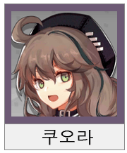 명일방주 디펜더 평가 추천 (4성 5성 6성) 관련 이미지 1
