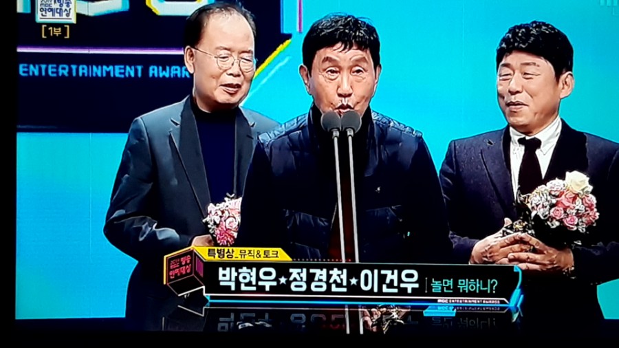 2019 MBC 방송 연예대상, 수상자 총정리! 대상은 누구일까? 관련 이미지 10