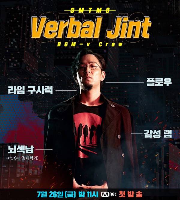 쇼미더머니8 우승자 공개, 학교폭력 가해자 논란 영비 관련 이미지 7