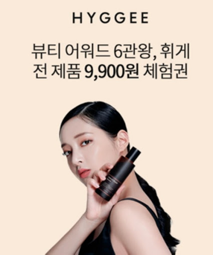 휘게, 오퀴즈 모든 정답 공개(실시간) 관련 이미지 1