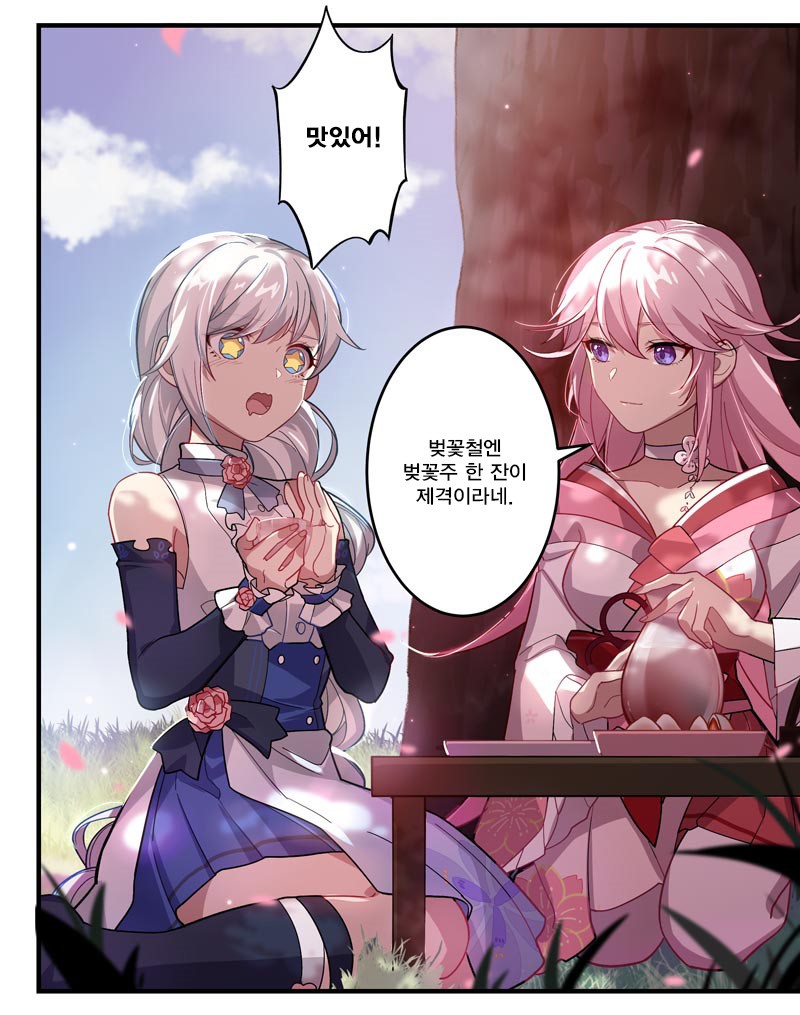 붕괴3 애니메이션 발키리의 식탁 8화 관련 이미지 2