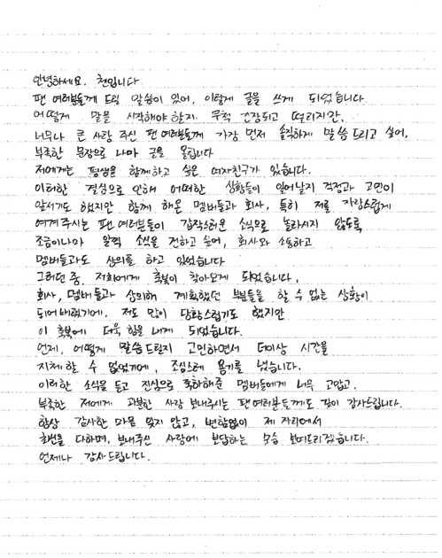 엑소 첸 퇴출? 각종 루머 엑소 갤러리 성명서..(전문) 관련 이미지 2