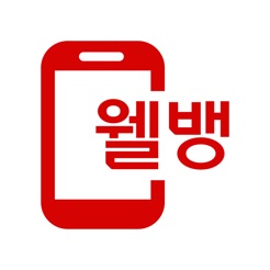 허니스크린, 웰컴저축은행 국내자본, 초성퀴즈 정답 관련 이미지 3