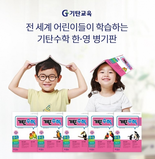 기탄수학, 오퀴즈 모든 정답들 공개 관련 이미지 1