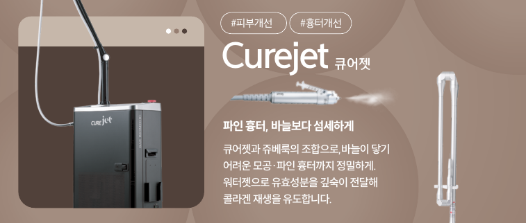 강서 피부과, 모공축소 효과적인 방법 관련 이미지 3