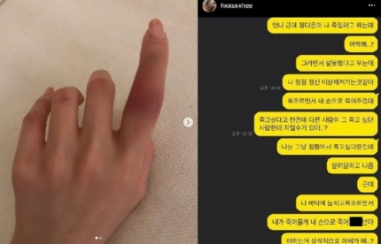 한서희 정다은 동성연애, 데이트 폭력 살해 협박 의심 사진 논란! 관련 이미지 5