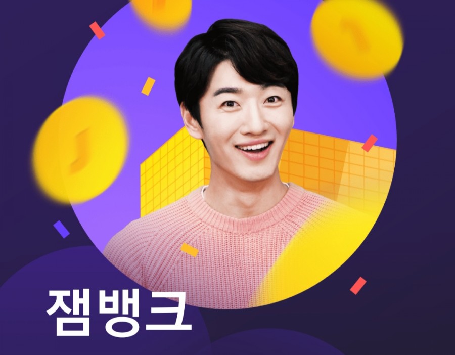 잼라이브 오늘의 힌트(4/1) 수요일 관련 이미지 2