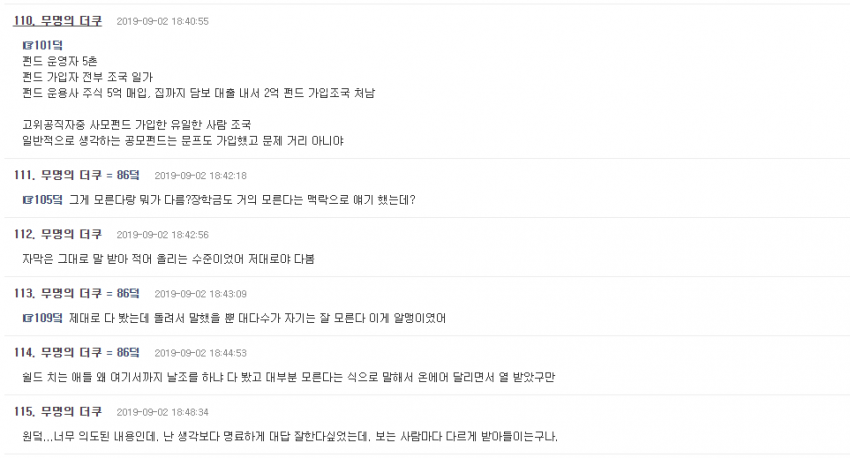 조국 기자 간담회 여초사이트 반응.... 관련 이미지 8