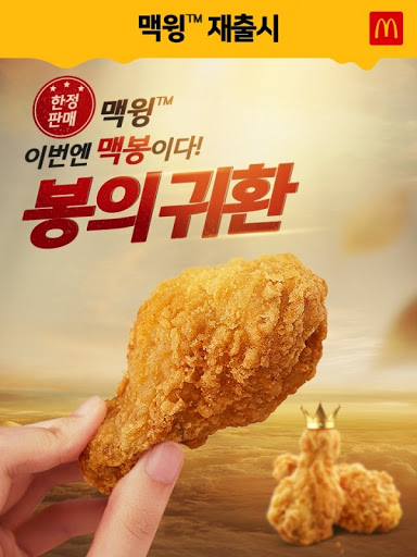 맥도날드, 초인기메뉴 관련 이미지 2