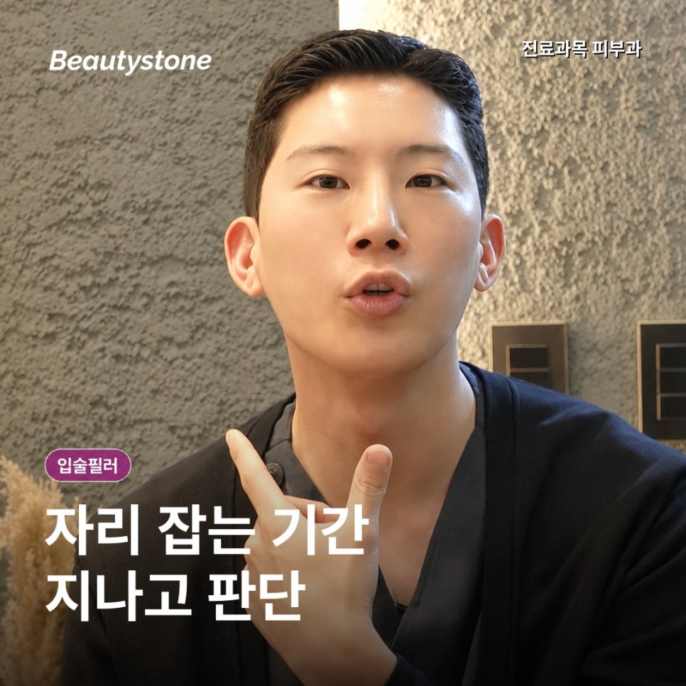홍대입술필러, 주사가 무섭다면 이것부터 확인하세요 관련 이미지 6