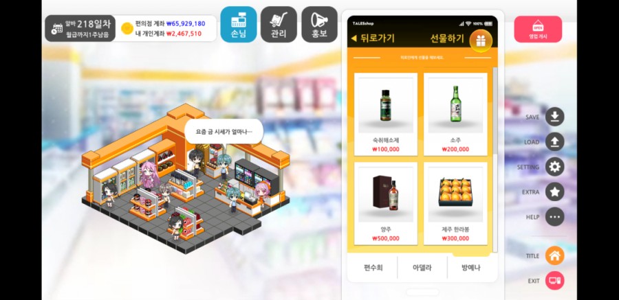 썸썸 편의점 플레이 후기 관련 이미지 15