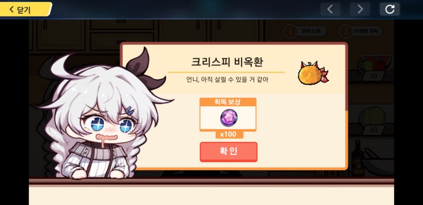 붕괴3rd 귀여운 키아나 짤 모음 관련 이미지 6