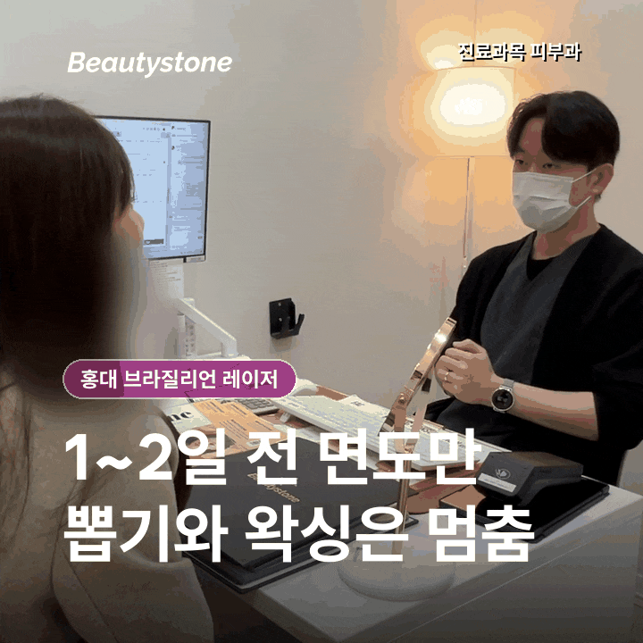 서울 브라질리언 제모, 회차보다 지난 기록부터 확인해야 하는 이유 관련 이미지 2