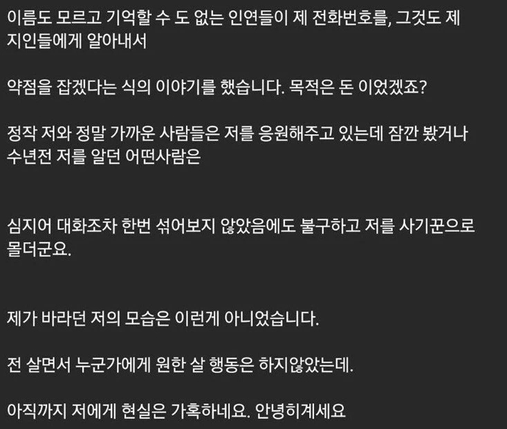인기 유튜버 아임뚜렛, 거짓 틱장애 논란..(영상) 관련 이미지 6