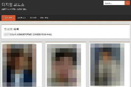 디지털 교도소, 운영자 관련 이미지 3