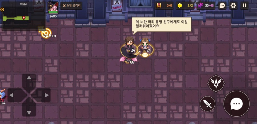 가디언 테일즈, 서큐버스 카페 클리어 완료 관련 이미지 45