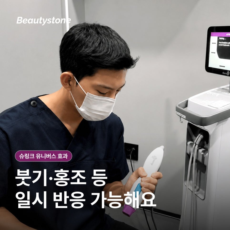 슈링크 유니버스 효과, 이중턱살 현실적으로 기대할 수 있는 범위는? 관련 이미지 9