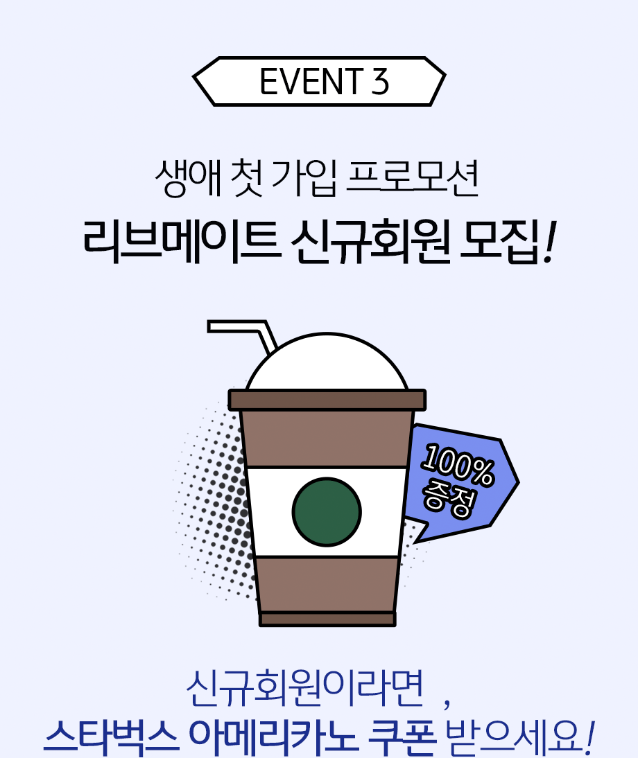 리브메이트 존박의 하루, 초성퀴즈 정답 관련 이미지 5