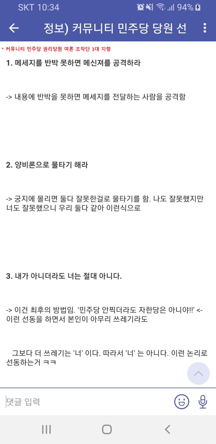 조국 기자 간담회 여초사이트 반응.... 관련 이미지 7