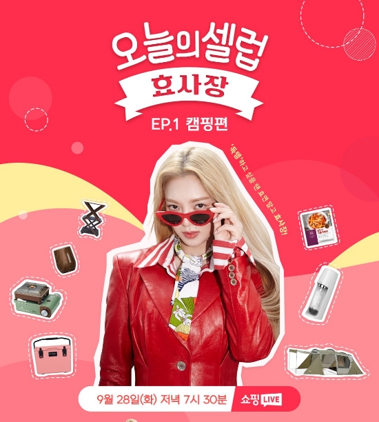 오늘의 셀럽 효사장, 캐시워크 정답 공개 관련 이미지 1