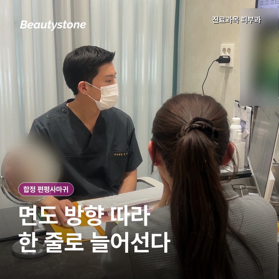 합정 편평사마귀, 얼굴에 오돌토돌한 게 늘어난다면 쥐젖·비립종과 어떻게 다를까? 관련 이미지 5