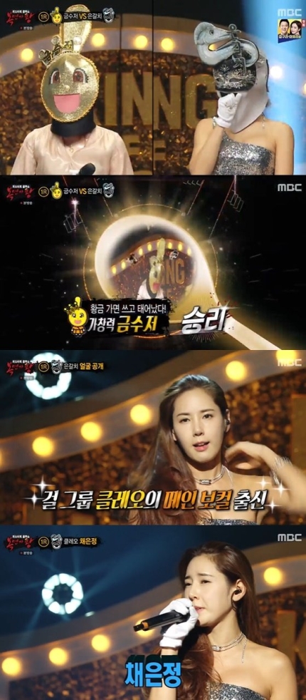 복면가왕, 백기 천년의 사랑 금수저 은갈치 지뢰찾기 정체 공개! 관련 이미지 4