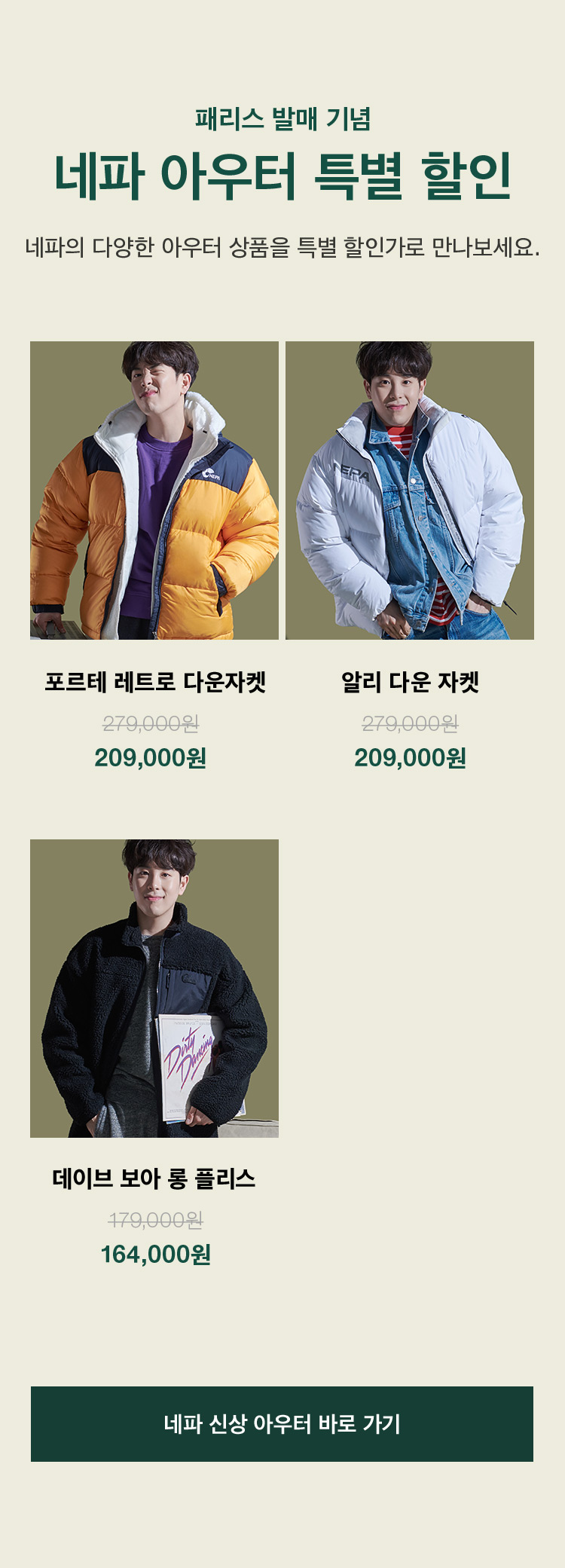 네파 피오패리스,무신사 퀴즈 출제, 정답은 무엇 관련 이미지 2