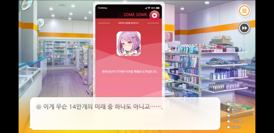 썸썸 편의점 플레이 후기 관련 이미지 11