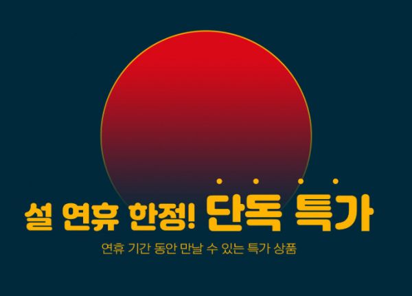 크루비 설특가 대란, 캐시워크 모든 정답 공개 관련 이미지 1