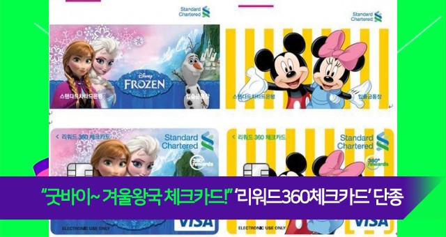 겨울왕국 체크카드, 토스 3000만원 행운퀴즈 정답들 관련 이미지 4