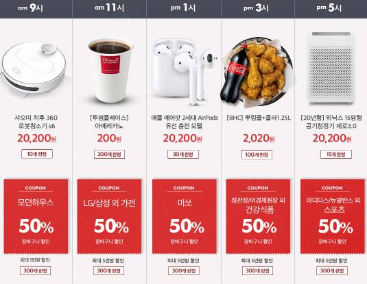 이랜드몰 반값쥐, 최대 91%할인! 오늘 관련 이미지 4