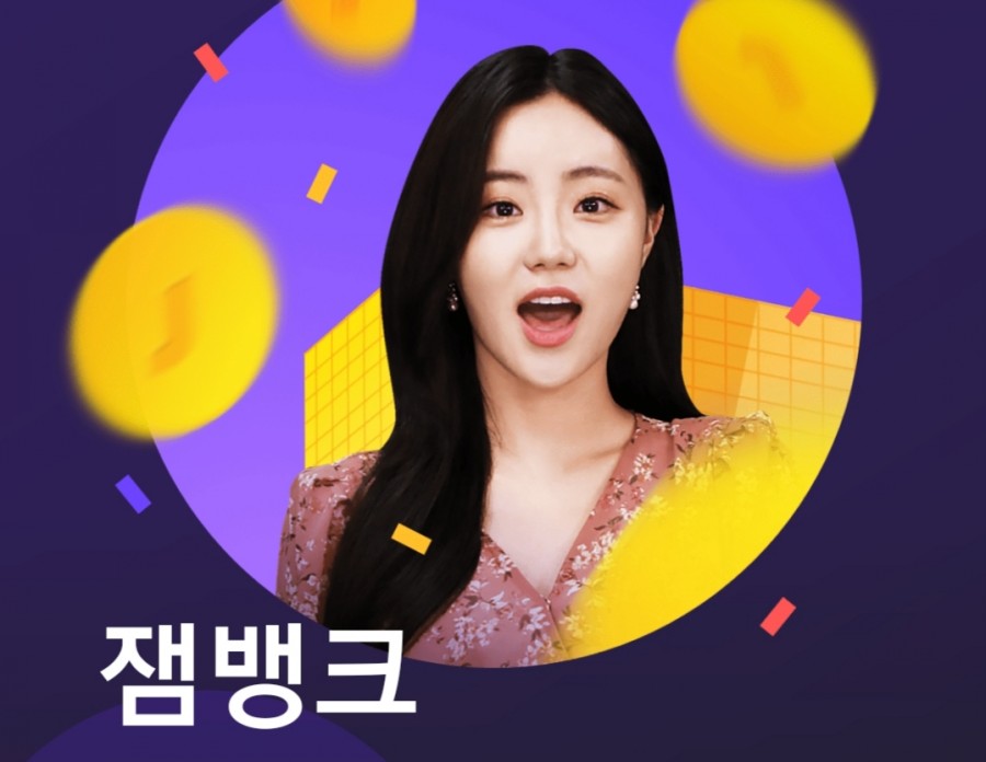 잼라이브 오늘의 힌트(3/7) 토요일 관련 이미지 2