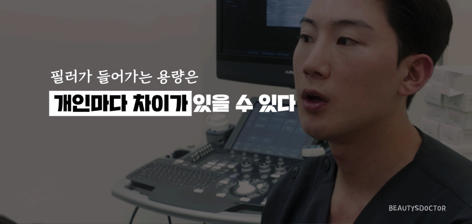 전종서 골반 필러, 효과와 부작용 관련 이미지 4