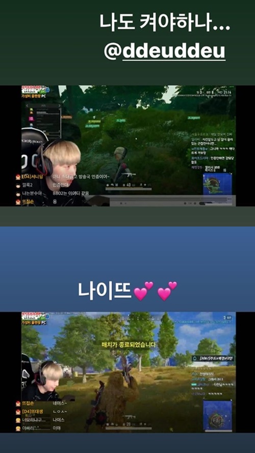 가수 에일리, BJ 뜨뜨뜨뜨와 게임.. 관련 이미지 2