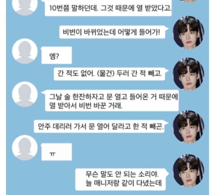 구혜선과 안재현 디스패치 포렌식 대화 내용 공개, 사랑과 전쟁? 관련 이미지 26
