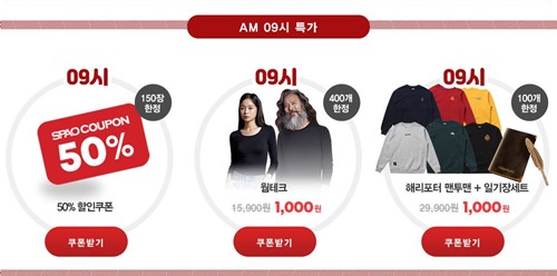 스파오 10주년 대규모 특가 행사 관련 정보 50%할인 쿠폰 1000원 장보기 관련 이미지 8