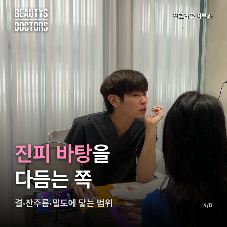 리투오 효과, 볼 아래 그늘도 피부결 문제로 풀릴까? 관련 이미지 3
