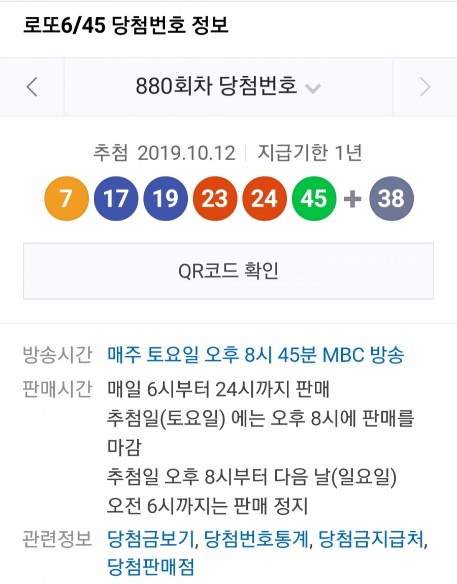 토스 로또 위로금 행운퀴즈 ㅇㅇㅇㅇㅇ 5천원 정답은 무엇? 관련 이미지 2