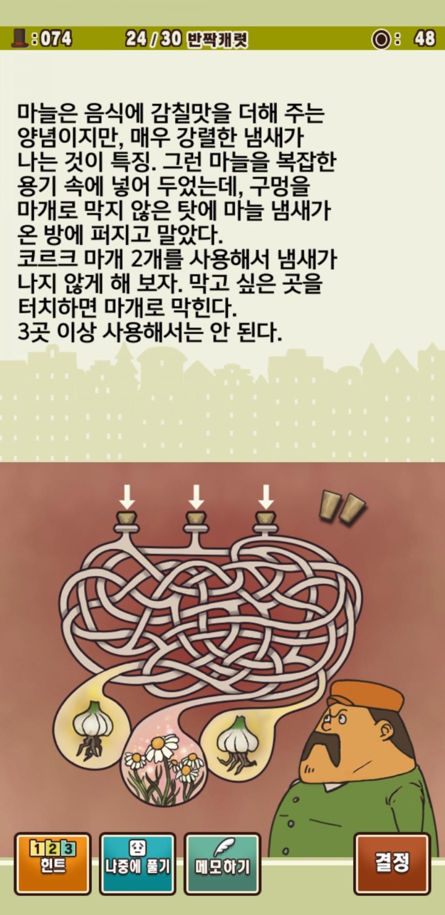 레이튼 교수와 악마의 상자 플레이 후기 관련 이미지 23