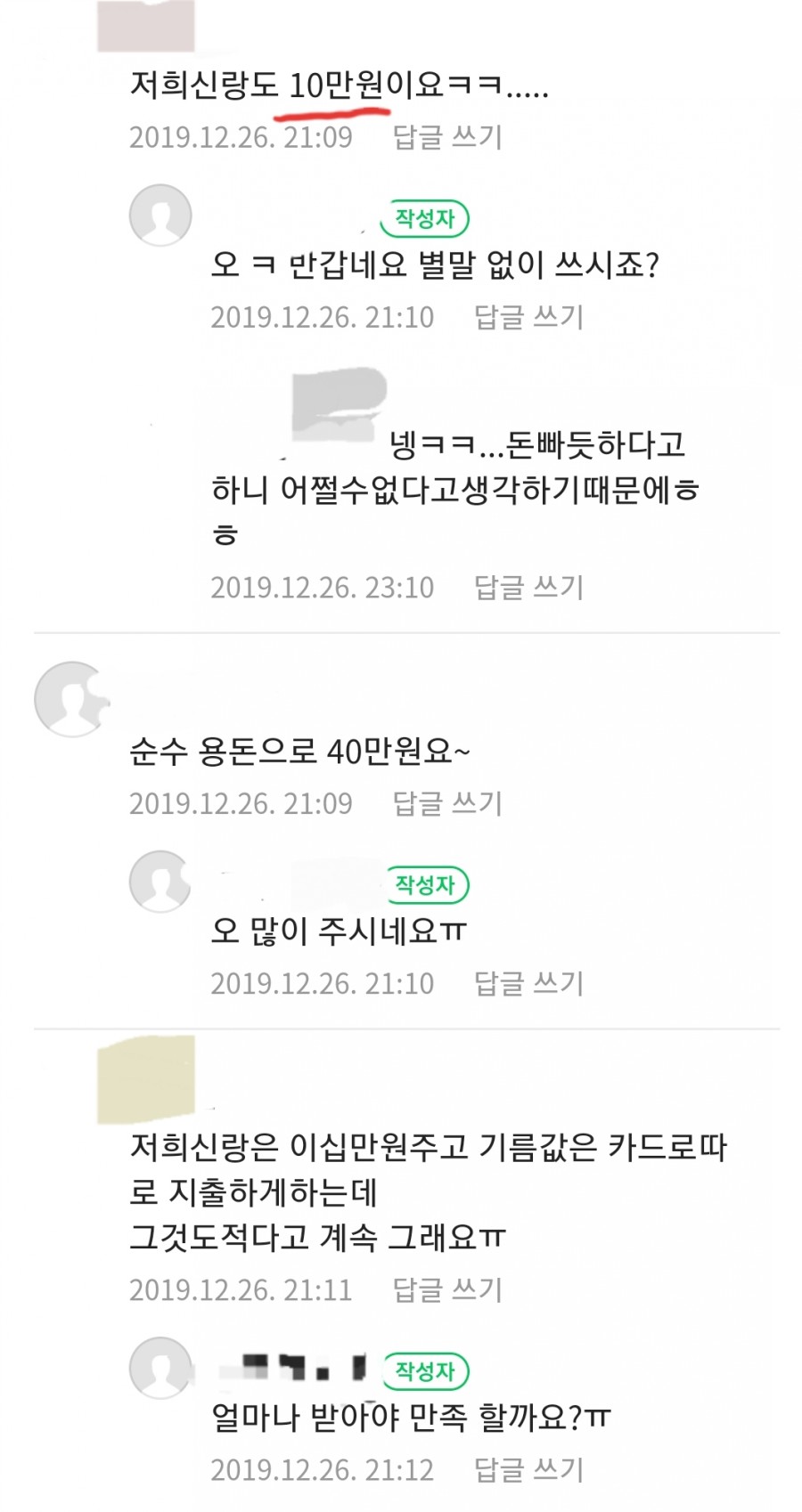 남편 용돈 얼마나 주나요? 관련 이미지 2