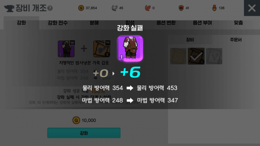 달빛조각사 조각사 플레이 7일차 솔직한 후기 문제점들 관련 이미지 30