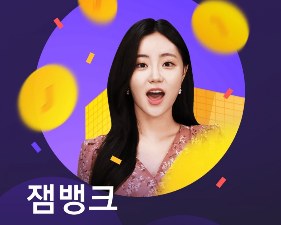 잼라이브 오늘의 힌트(5/11) 월요일 관련 이미지 2