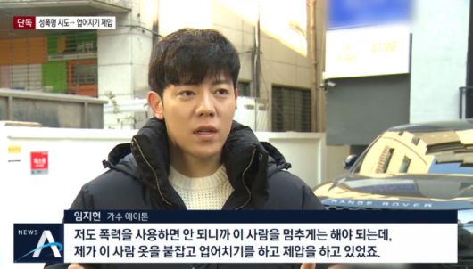 가수 에이톤, 성폭행 미수 학원강사 외국인 제압 화제! 관련 이미지 3