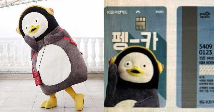 국민은행 펭수카드, 펭수 체크카드 출시! 발급 방법은? 관련 이미지 5