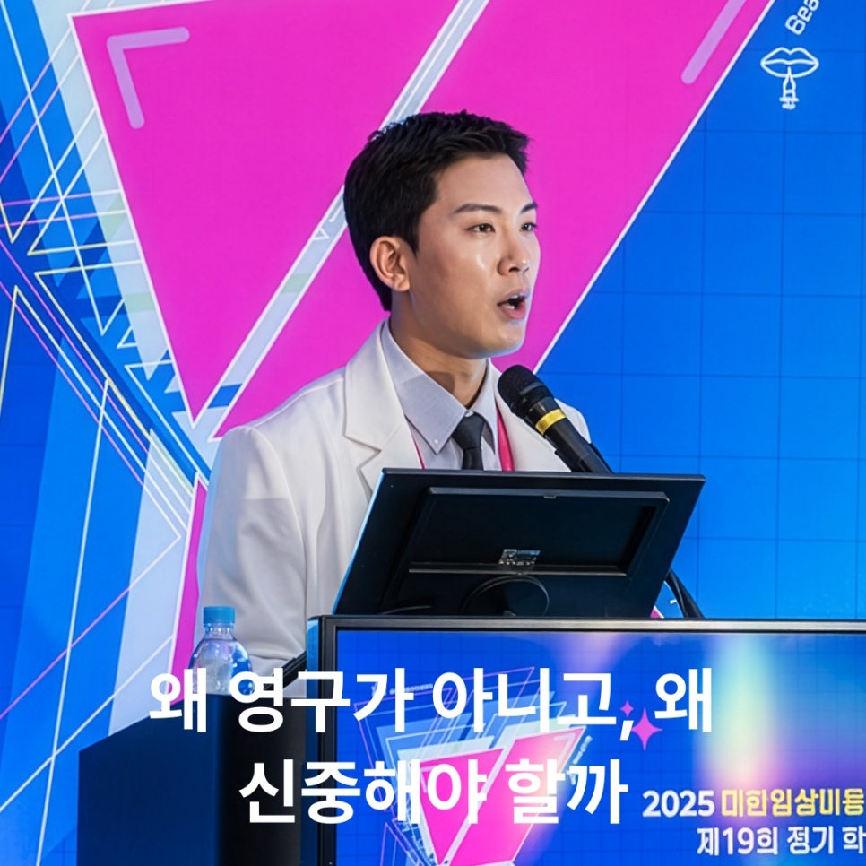 합정역 인근 피부과 (진료과목 피부과) 가슴필러, 수술 없이 영구히 유지되는 걸까? 관련 이미지 3