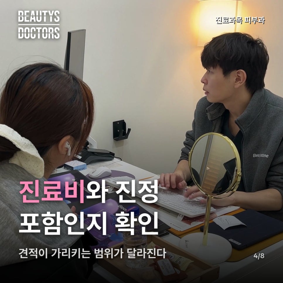 여드름 염증주사 가격, 몇 군데 기준인지부터 물어봤나요? 관련 이미지 3