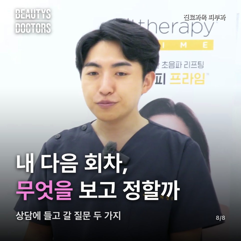 리투오 주기, 레이저 일정과 겹치면 어느 쪽을 옮길까? 관련 이미지 5