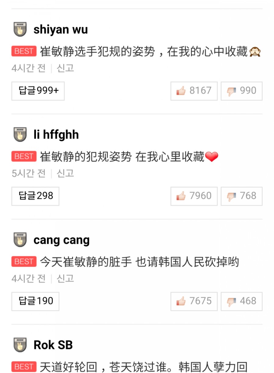 네이버 연예뉴스 관련 이미지 5